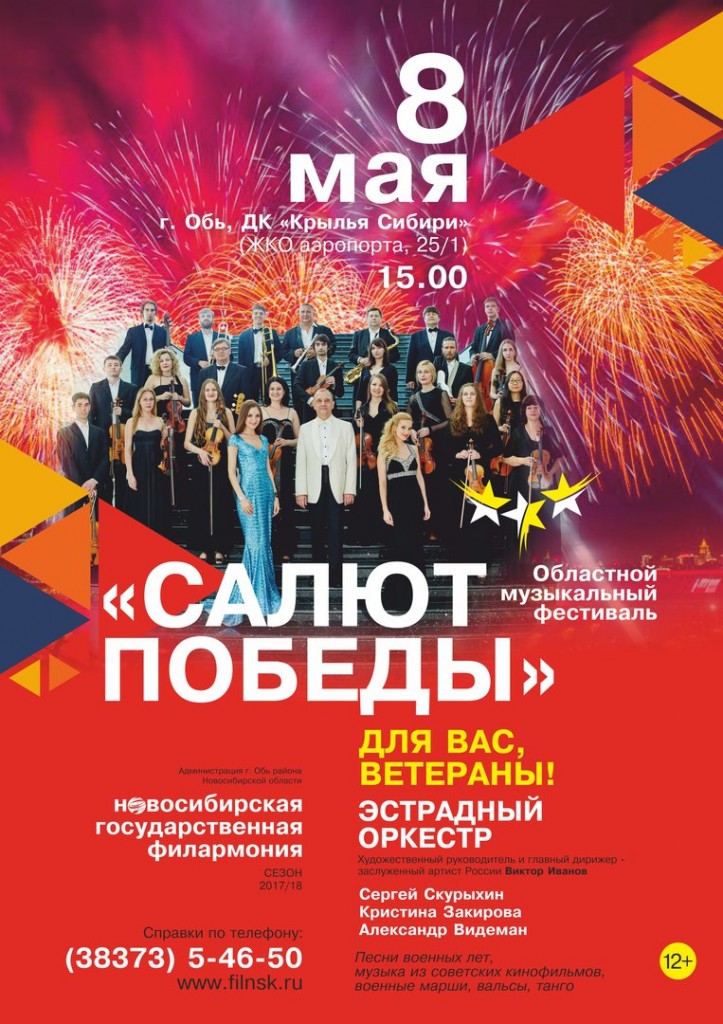 9 мая 2018 (1)