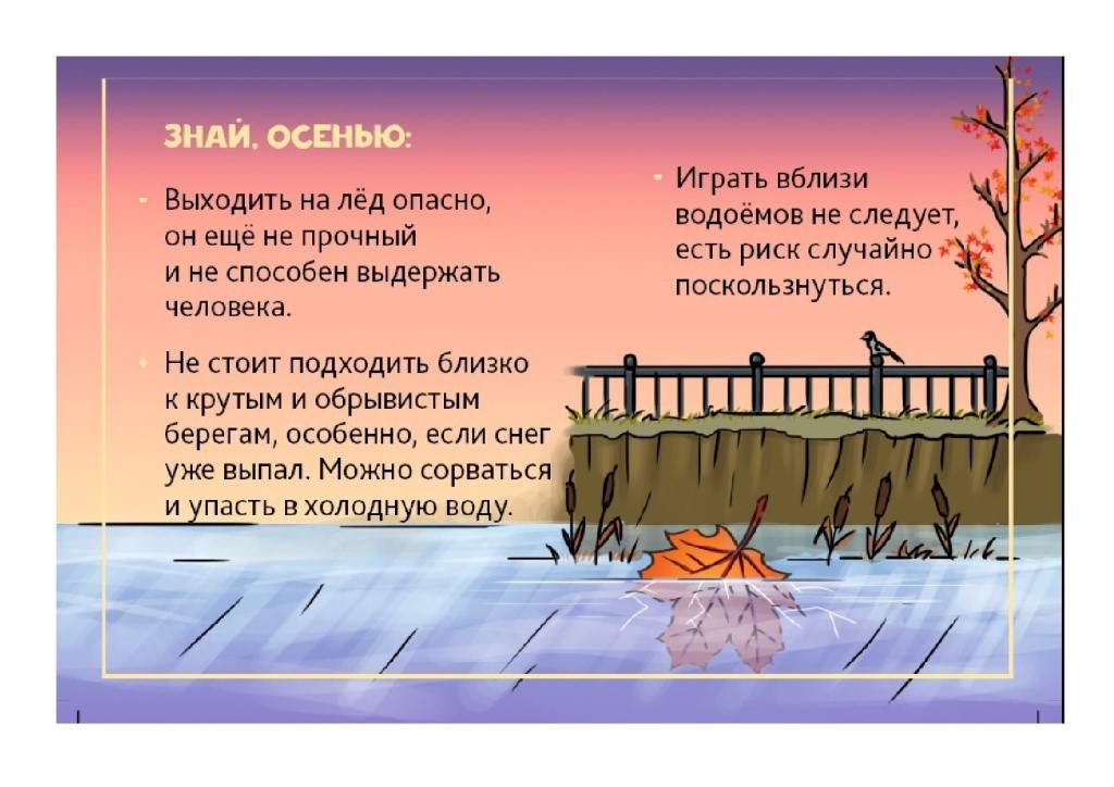 осенью у воды