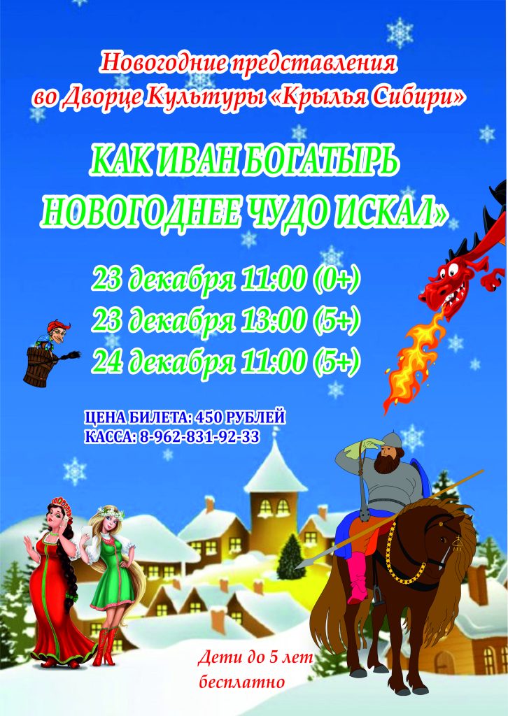 23-24.12. Новый год